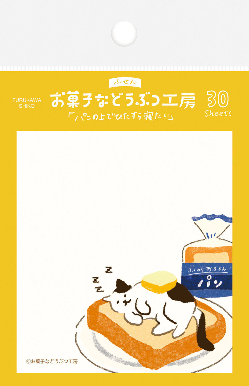 Sticky notes < Bread cat >