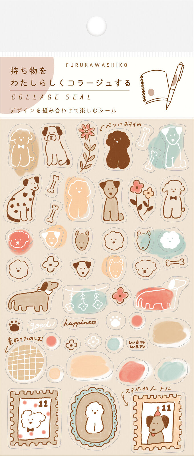Collage Seal