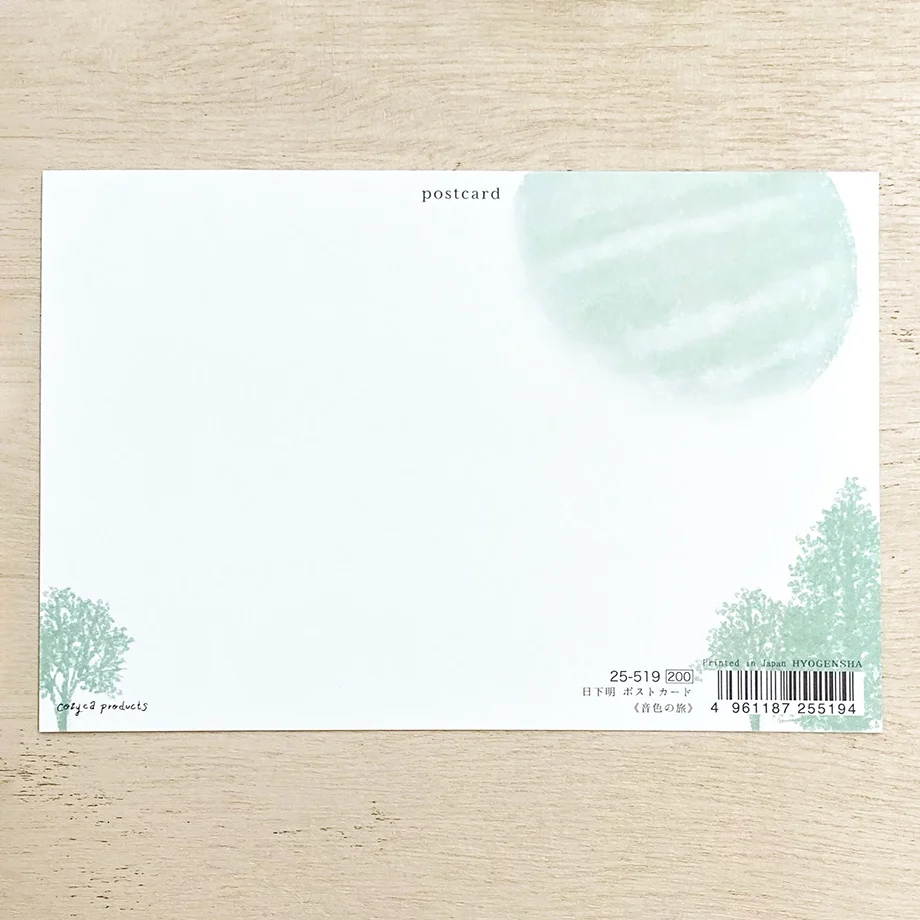 Cozyca Postcard < Journey of tone > by Akira Kusaka