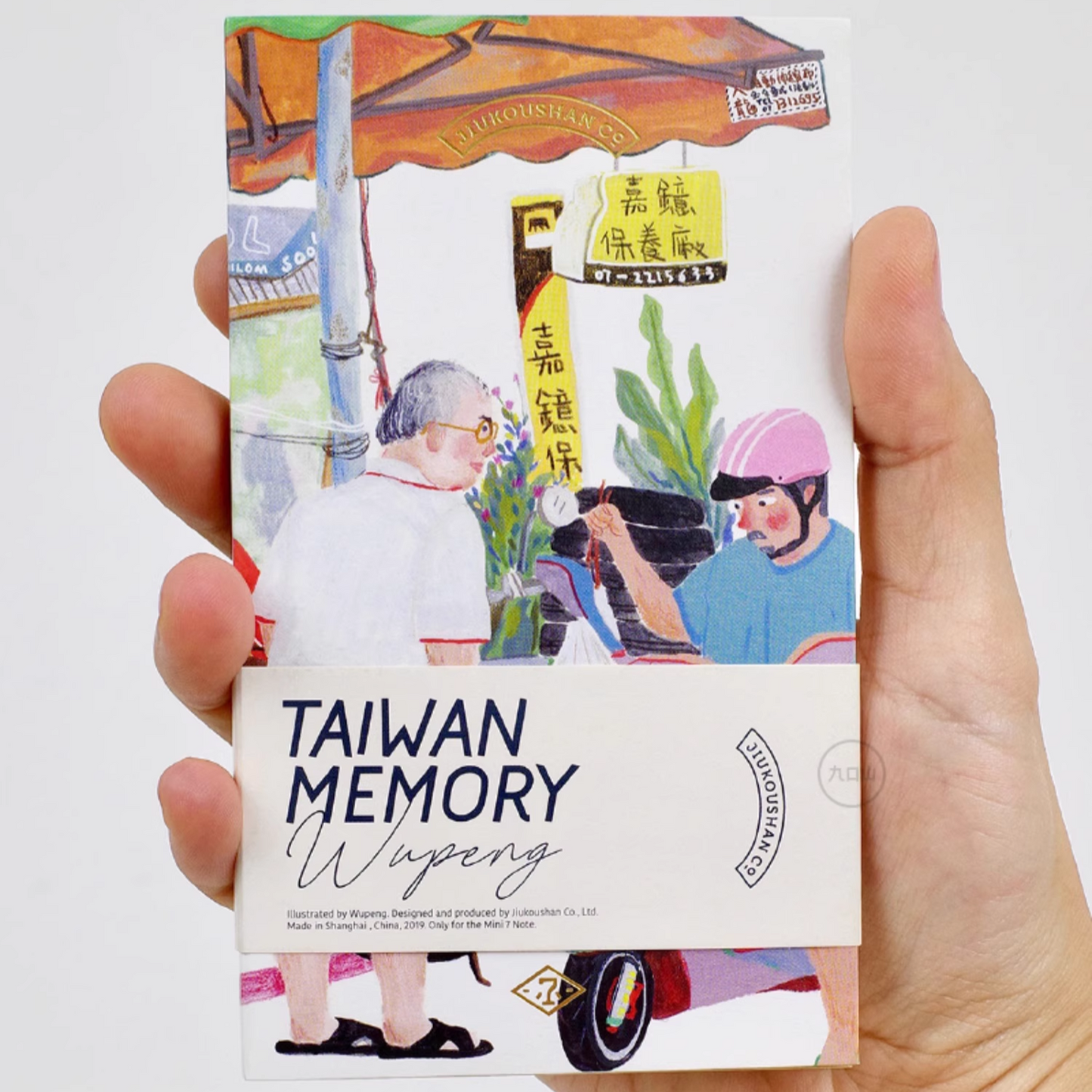Mini notebook < Hello Stranger > WuPeng