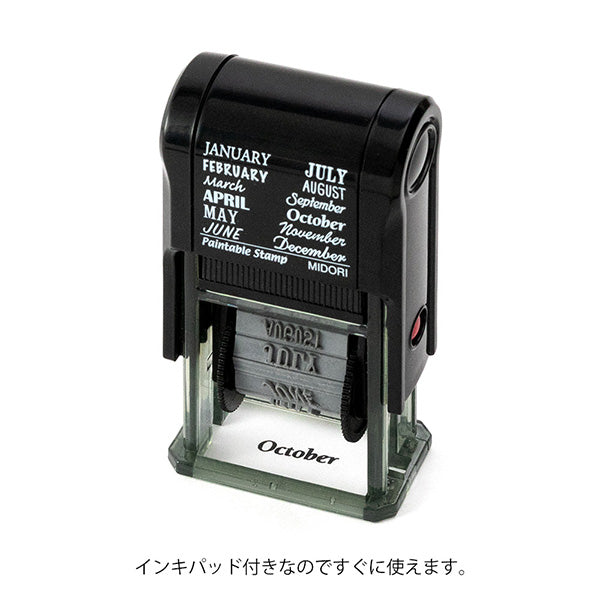 MIDORI Rotating stamp < 12 months >