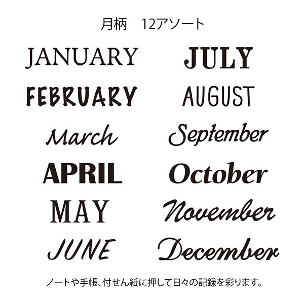 MIDORI Rotating stamp < 12 months >