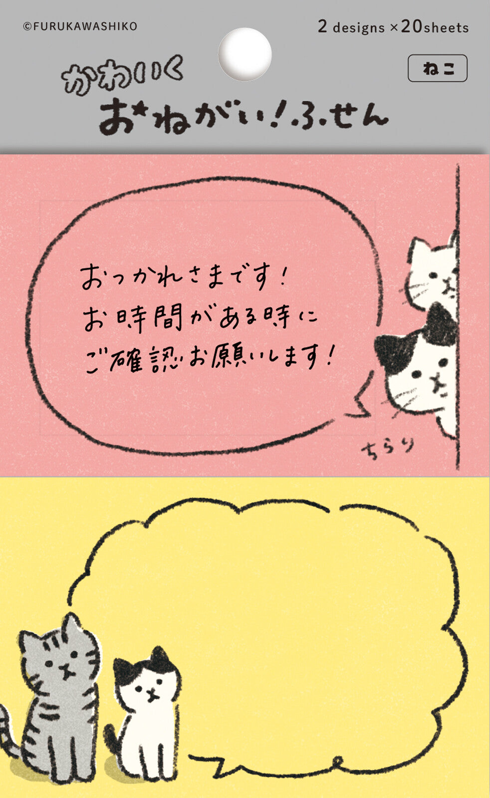 Sticky notes < Please >