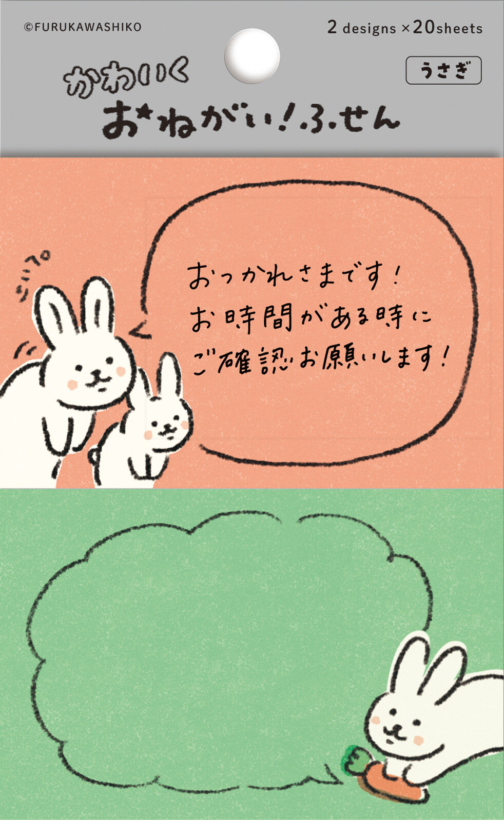 Sticky notes < Please >