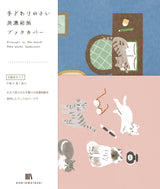 Mino Washi Book Cover