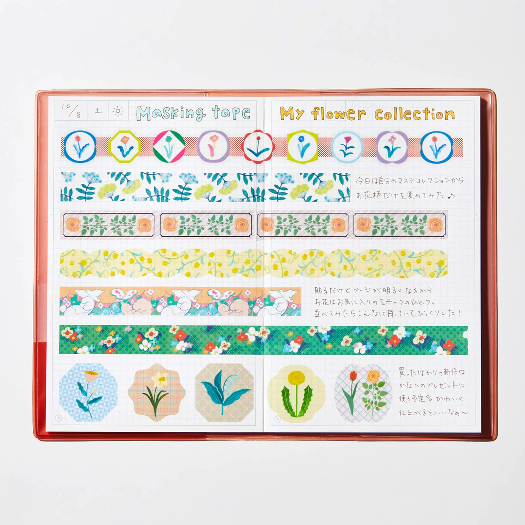 HITOTOKI NOTE Comic size soft cover type