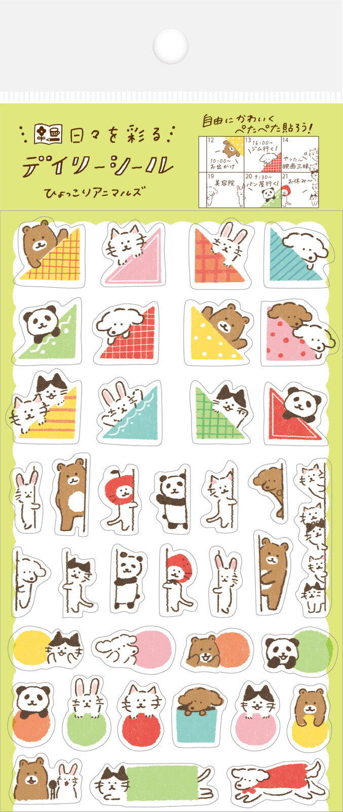 Daily Seal - Animals