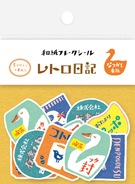 Flake Sticker < Retro Diary >