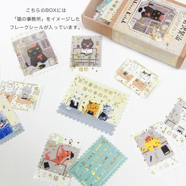 Miyazawa Kenji Magic Lantern Museum Kirapika Flake Stickers