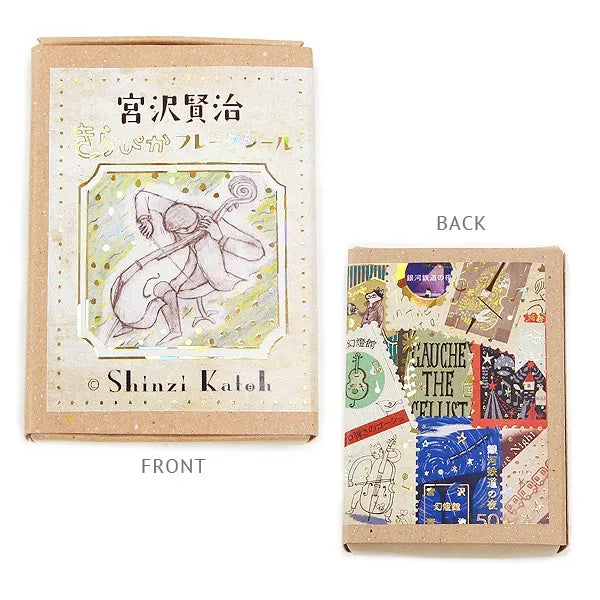 Miyazawa Kenji Magic Lantern Museum Kirapika Flake Stickers