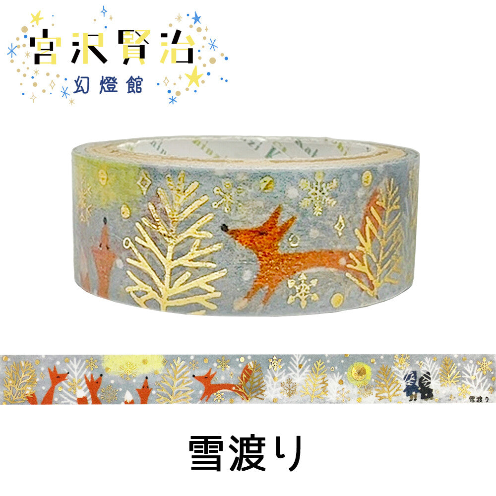 Shinzi Katoh Sparkling Masking Tape – Yukiwatari (Kenji Miyazawa)