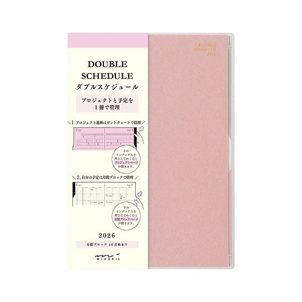 MIDORI 2026 Double Schedule Planner – Progress + Schedule (Light pink)