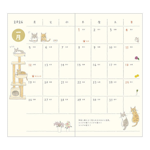 MIDORI 2026 Pocket Diary – Cat Design