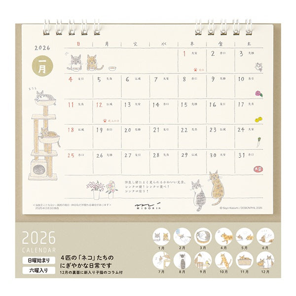 MIDORI Desktop Ring Calendar - Cat pattern