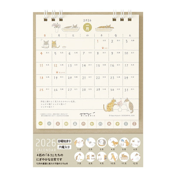 MIDORI Desktop Ring Calendar - Cat pattern
