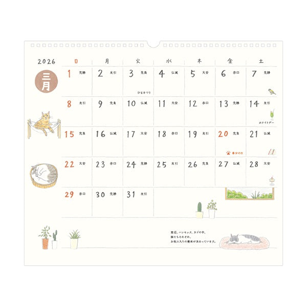 MIDORI Wall Calendar 2026 - Cat pattern