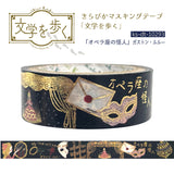 Shinzi Katoh Sparkling Masking Tape – Literature Walk Collection