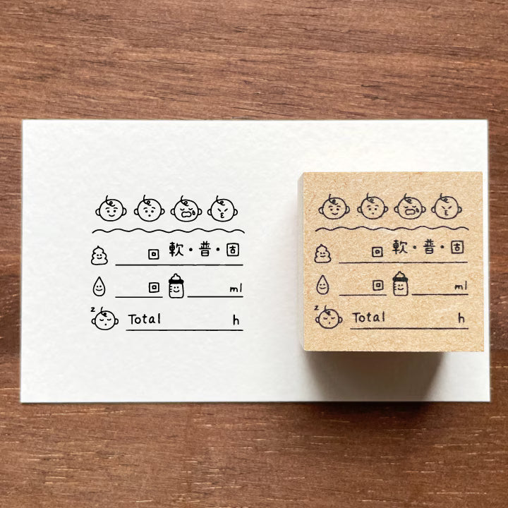 Peppoko Planner Stamp - Childcare Record