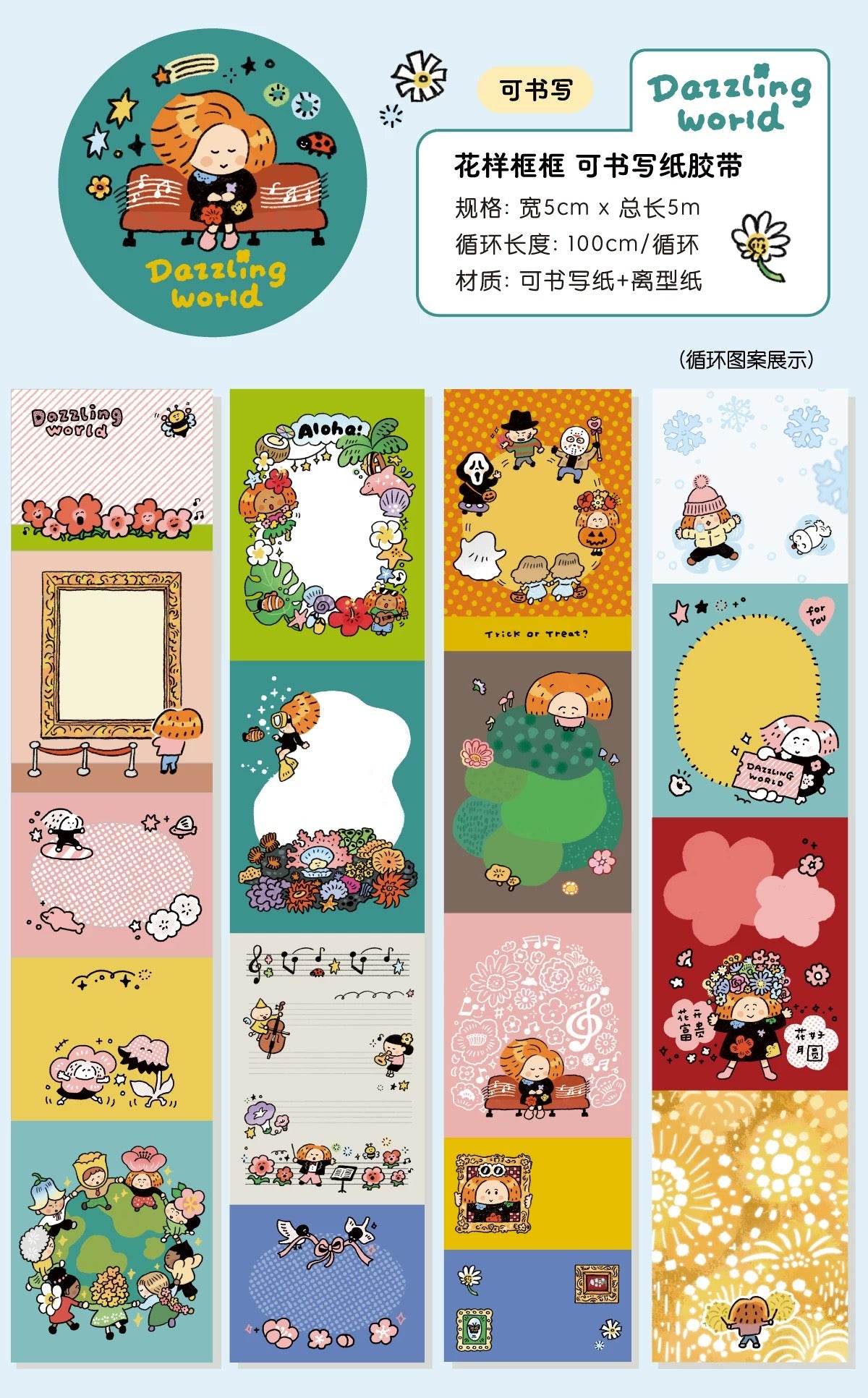 Rin!Studio <Dazzling World> Tapes - Note-friendly