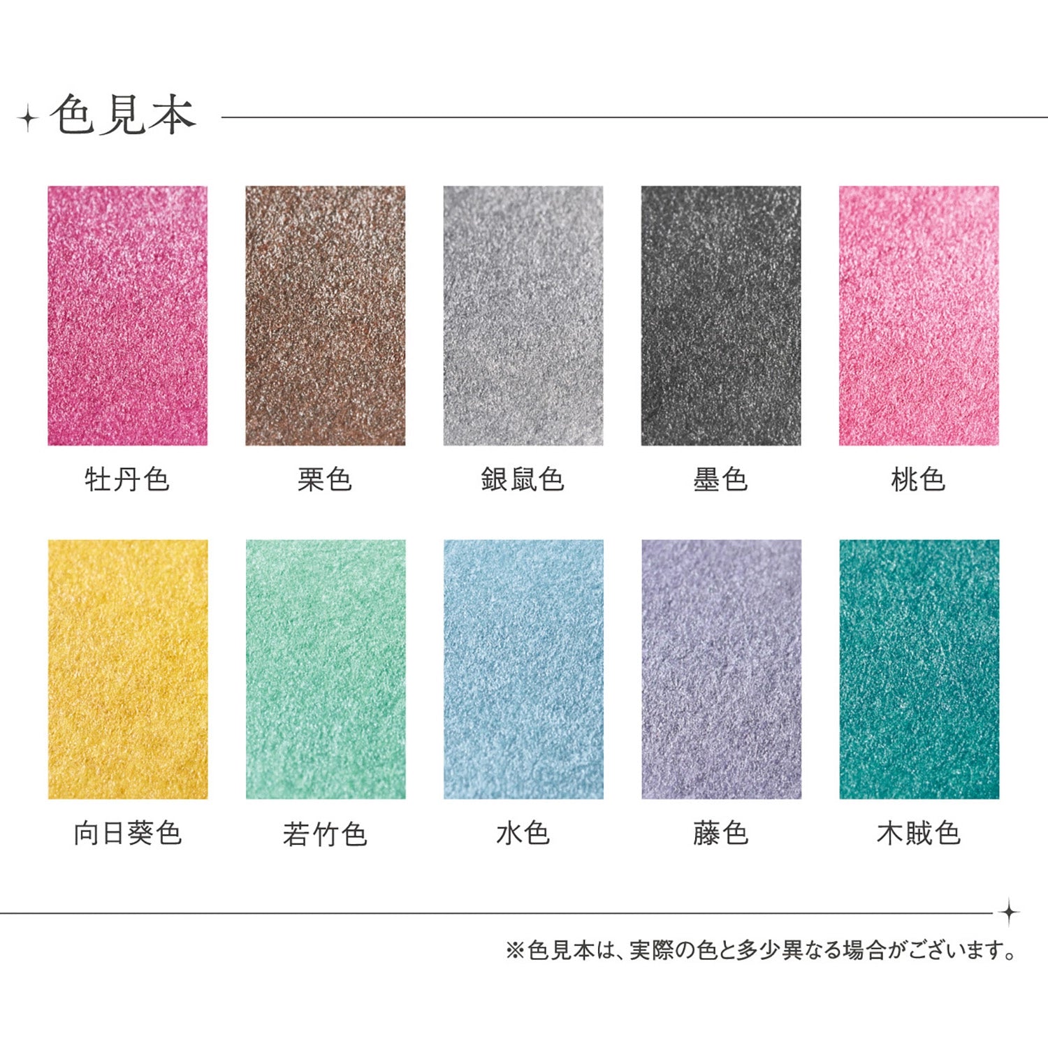 Shachihata Iromoyo Mini Stamp Ink Pad - Shimmer