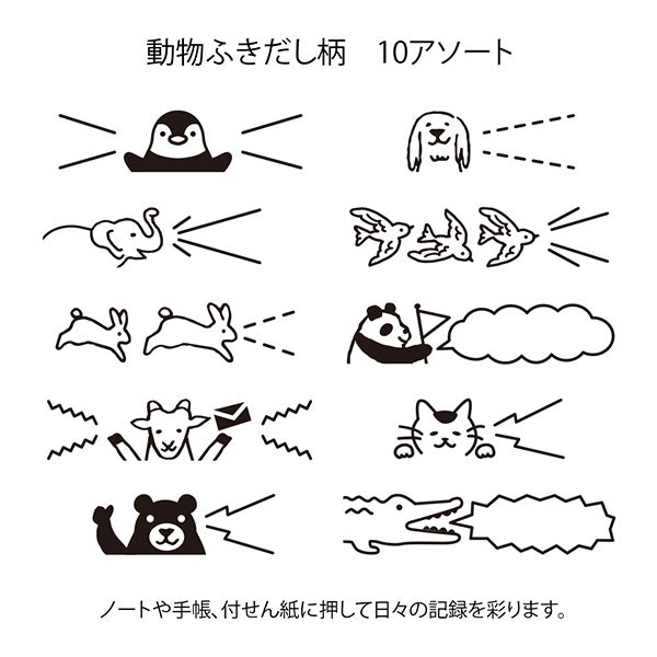 MIDORI Rotating stamp < Animal speech bubble >