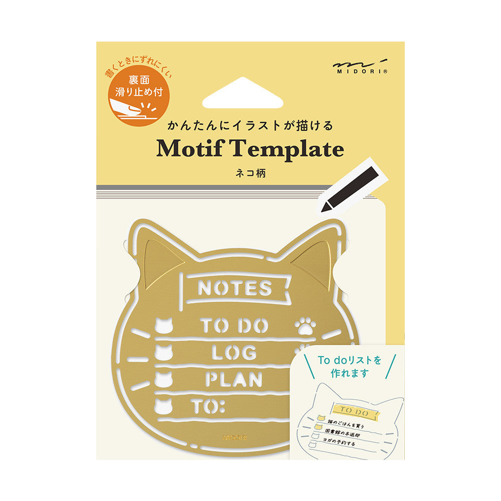 Motif Template Cat